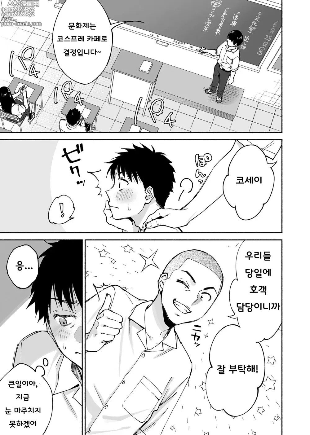 Page 8 of doujinshi Karami Zakari if Boys Love 2 ~Suki na Ko no Me no Mae de Shinyuu ni Hamerareru Ore~