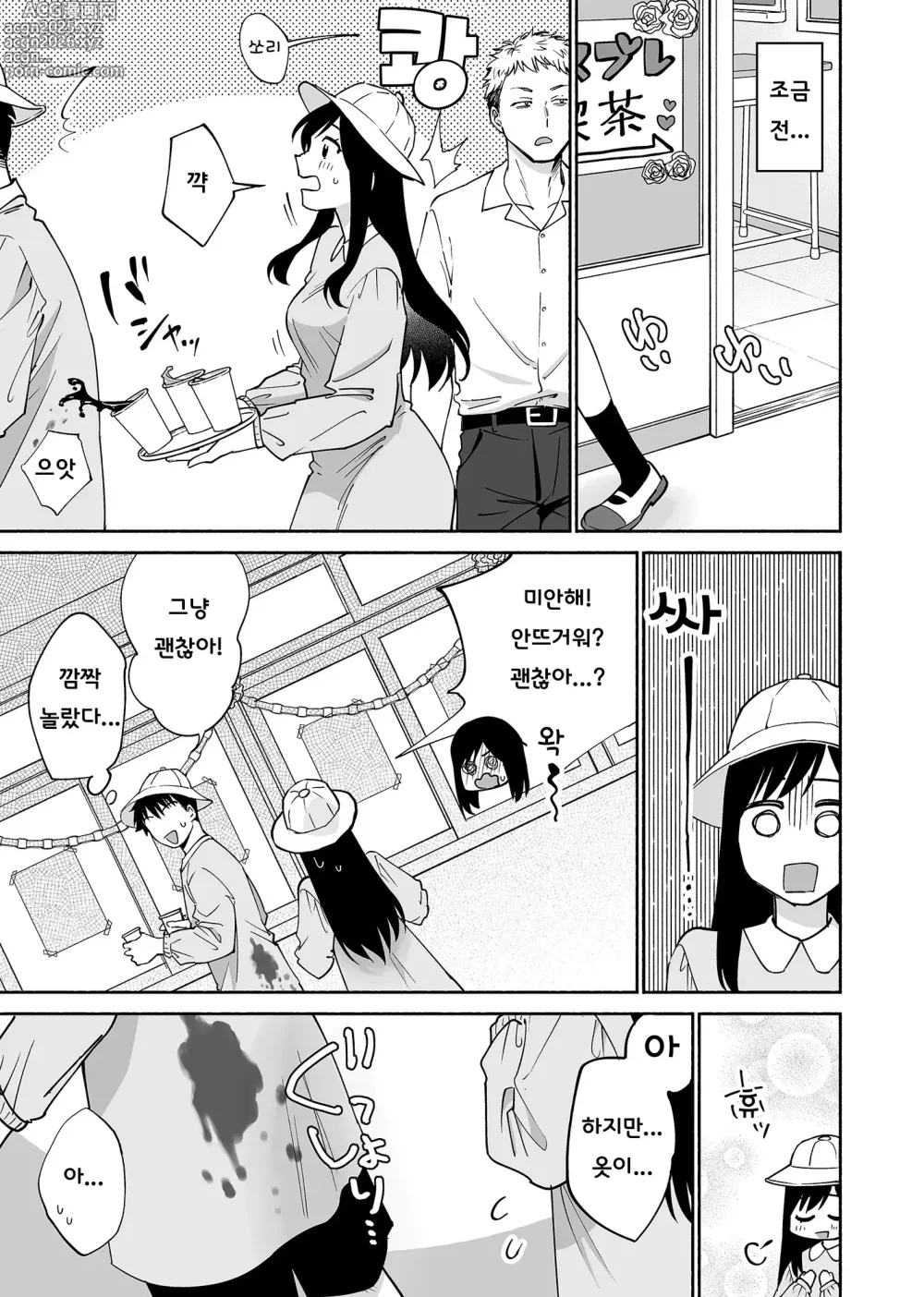 Page 10 of doujinshi Karami Zakari if Boys Love 2 ~Suki na Ko no Me no Mae de Shinyuu ni Hamerareru Ore~