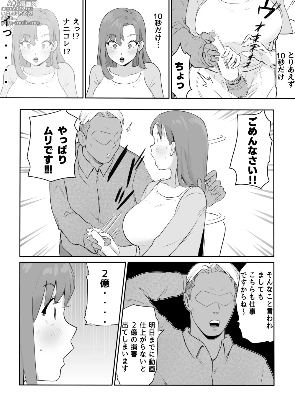 Page 11 of doujinshi Otto no Joushi ni Hitozuma Netorare Satsueikai ~ Biyaku Ochi