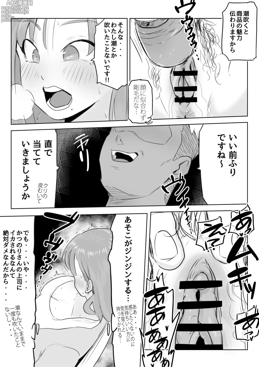 Page 15 of doujinshi Otto no Joushi ni Hitozuma Netorare Satsueikai ~ Biyaku Ochi