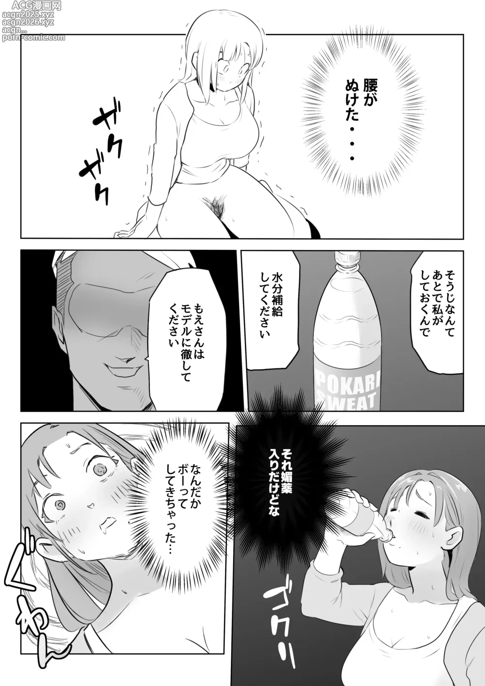 Page 18 of doujinshi Otto no Joushi ni Hitozuma Netorare Satsueikai ~ Biyaku Ochi