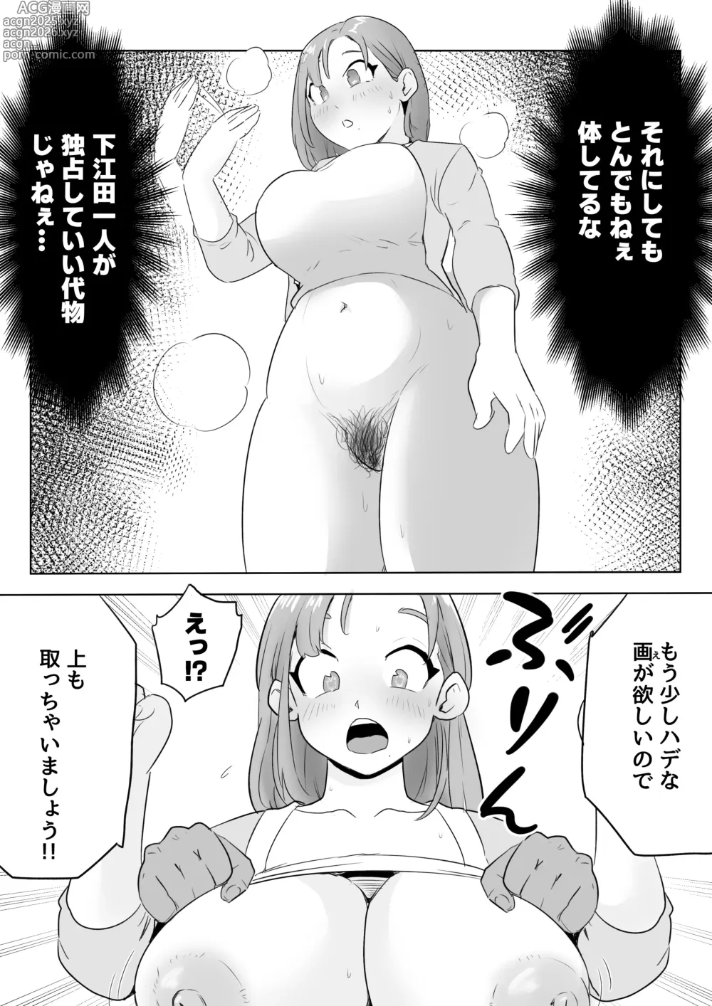 Page 19 of doujinshi Otto no Joushi ni Hitozuma Netorare Satsueikai ~ Biyaku Ochi