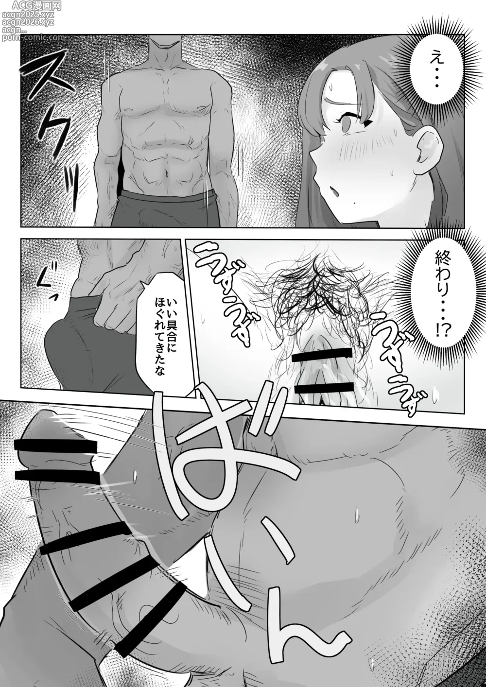 Page 23 of doujinshi Otto no Joushi ni Hitozuma Netorare Satsueikai ~ Biyaku Ochi