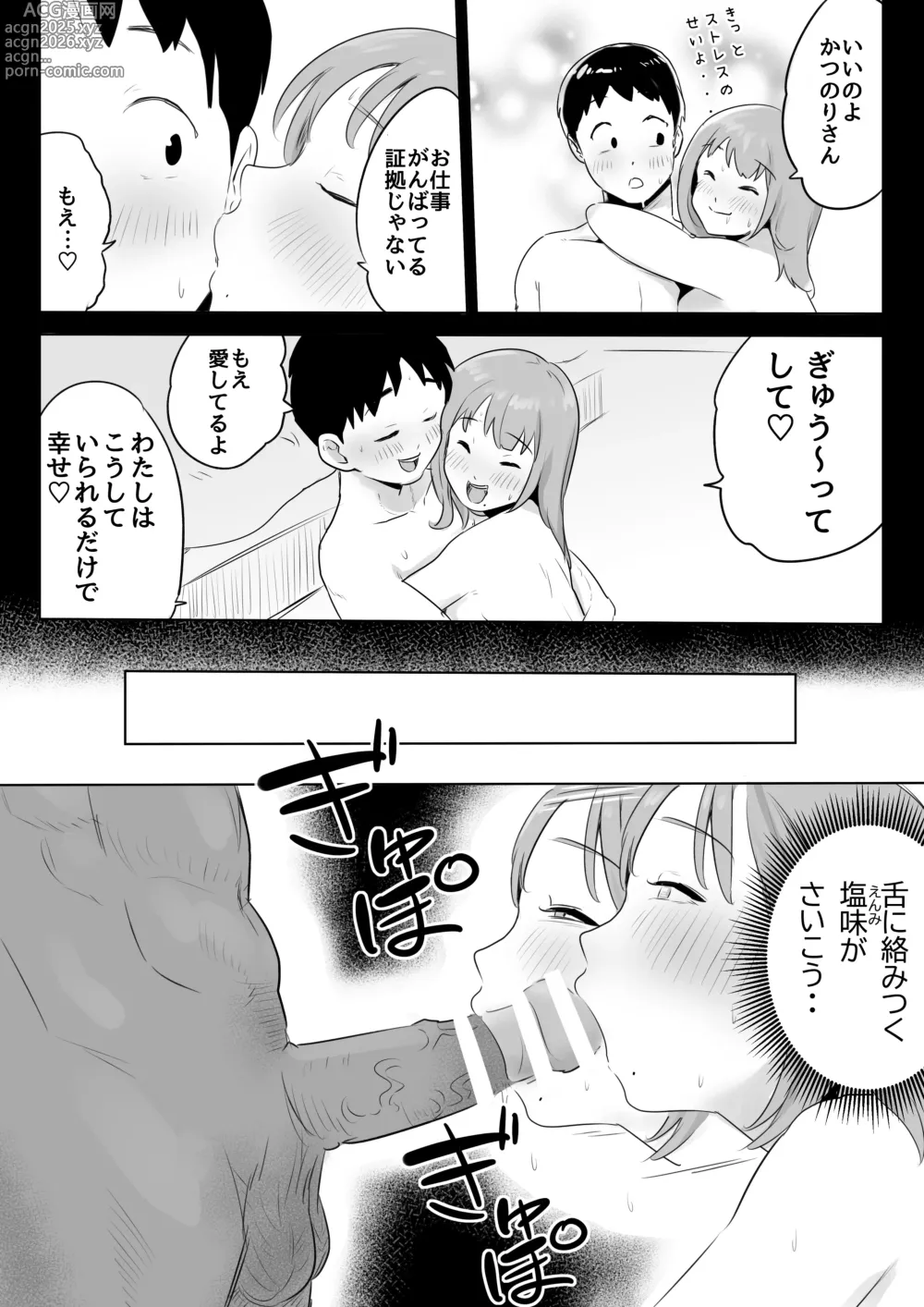 Page 26 of doujinshi Otto no Joushi ni Hitozuma Netorare Satsueikai ~ Biyaku Ochi