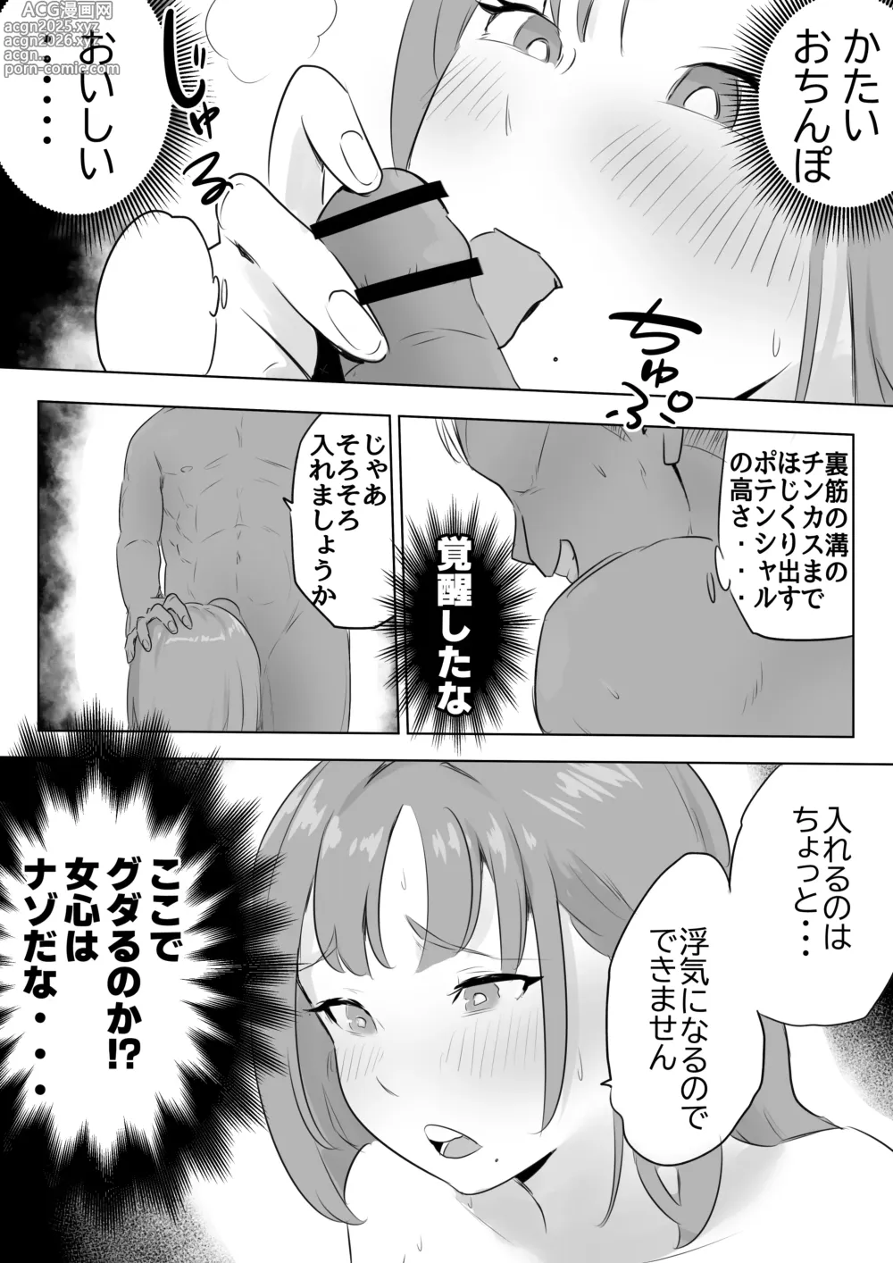 Page 27 of doujinshi Otto no Joushi ni Hitozuma Netorare Satsueikai ~ Biyaku Ochi