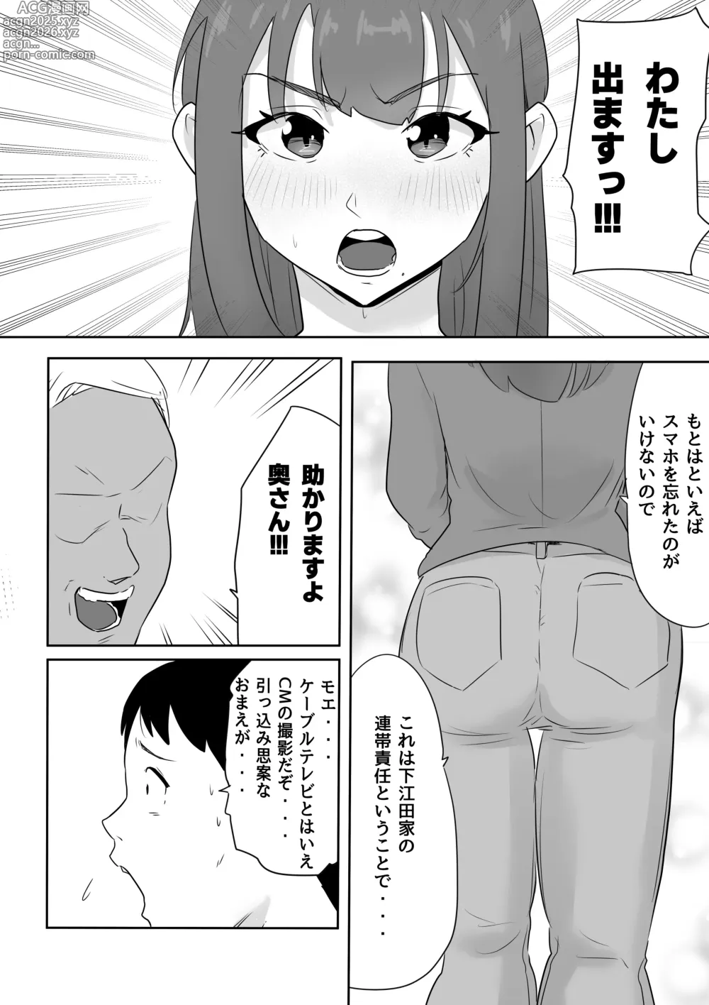 Page 4 of doujinshi Otto no Joushi ni Hitozuma Netorare Satsueikai ~ Biyaku Ochi