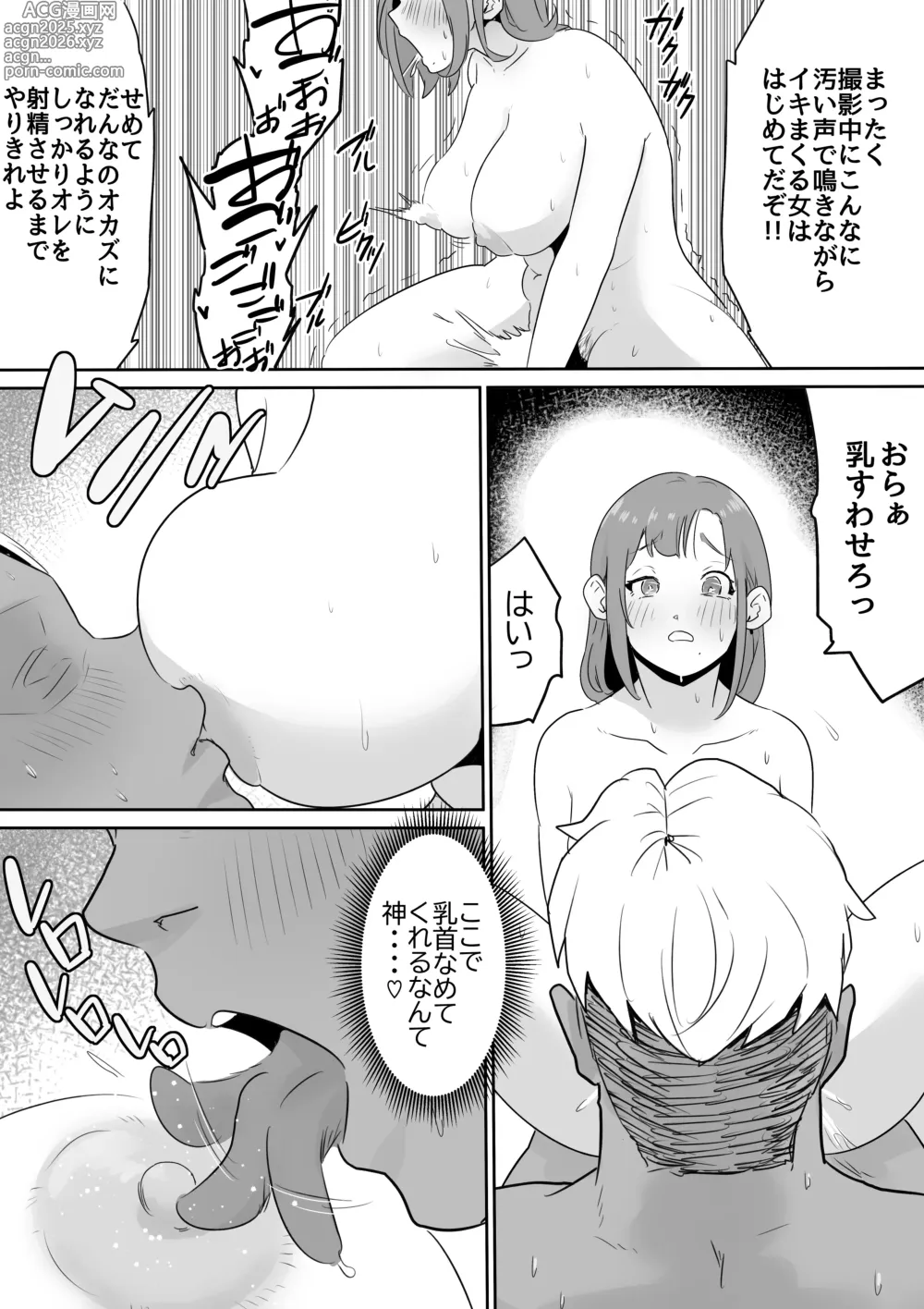 Page 41 of doujinshi Otto no Joushi ni Hitozuma Netorare Satsueikai ~ Biyaku Ochi