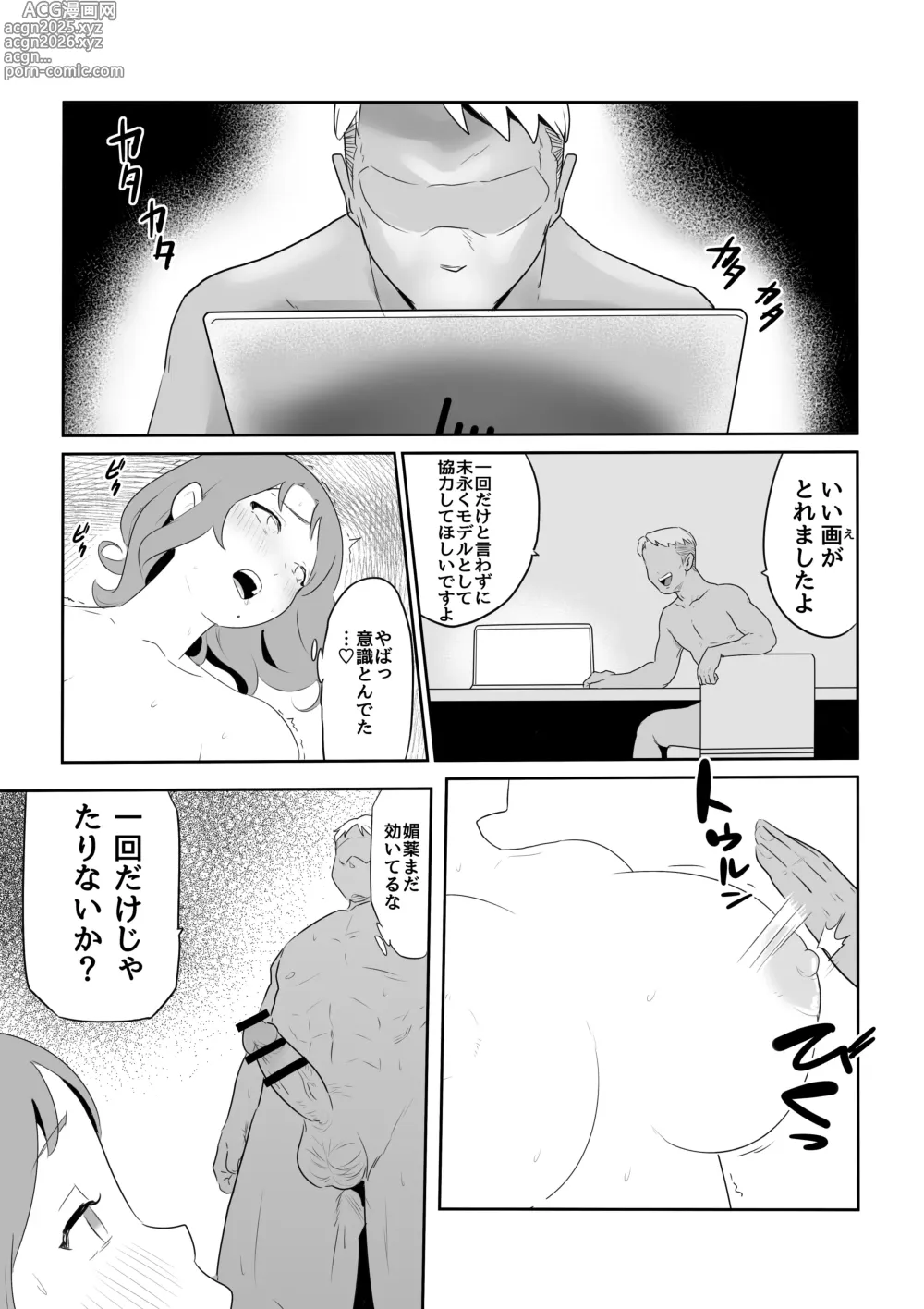 Page 47 of doujinshi Otto no Joushi ni Hitozuma Netorare Satsueikai ~ Biyaku Ochi