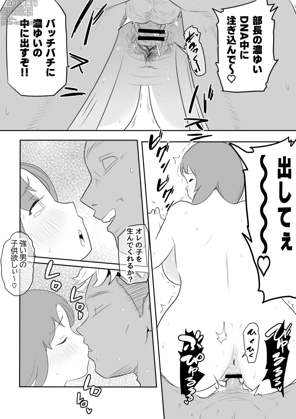 Page 54 of doujinshi Otto no Joushi ni Hitozuma Netorare Satsueikai ~ Biyaku Ochi