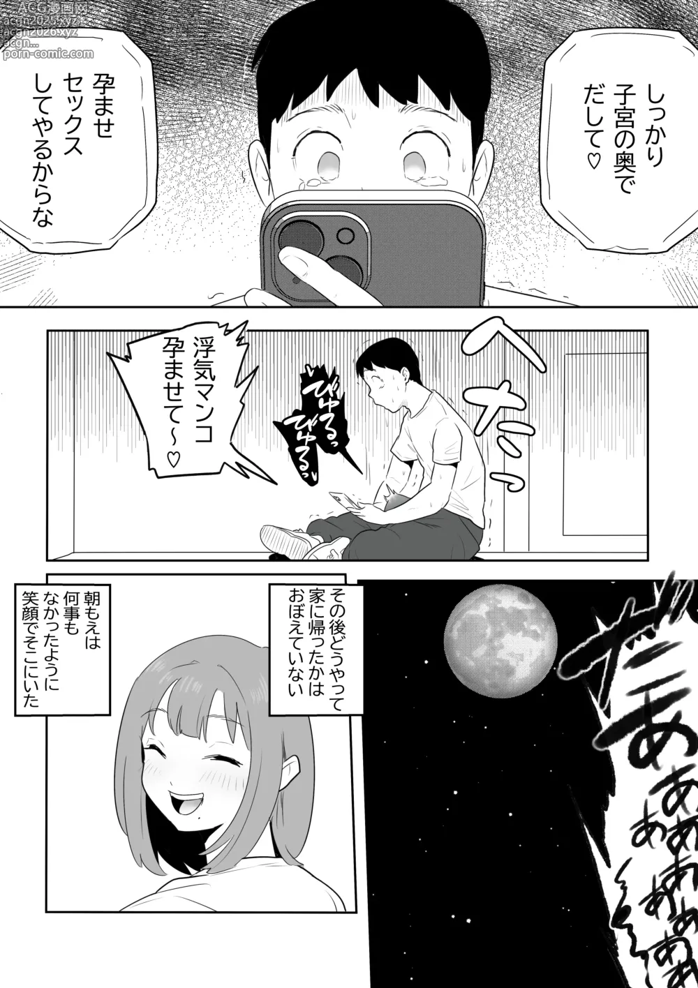 Page 55 of doujinshi Otto no Joushi ni Hitozuma Netorare Satsueikai ~ Biyaku Ochi