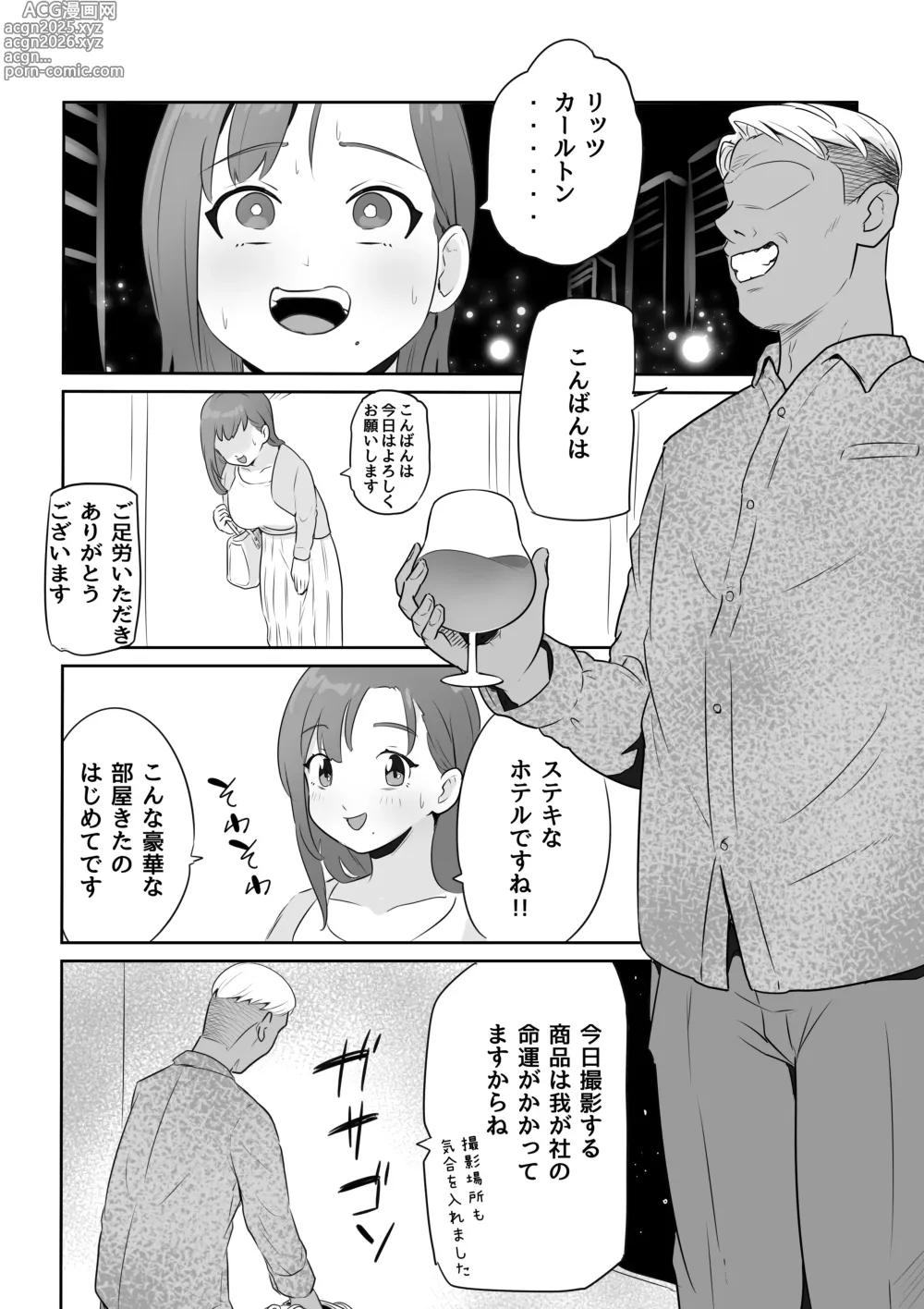 Page 7 of doujinshi Otto no Joushi ni Hitozuma Netorare Satsueikai ~ Biyaku Ochi