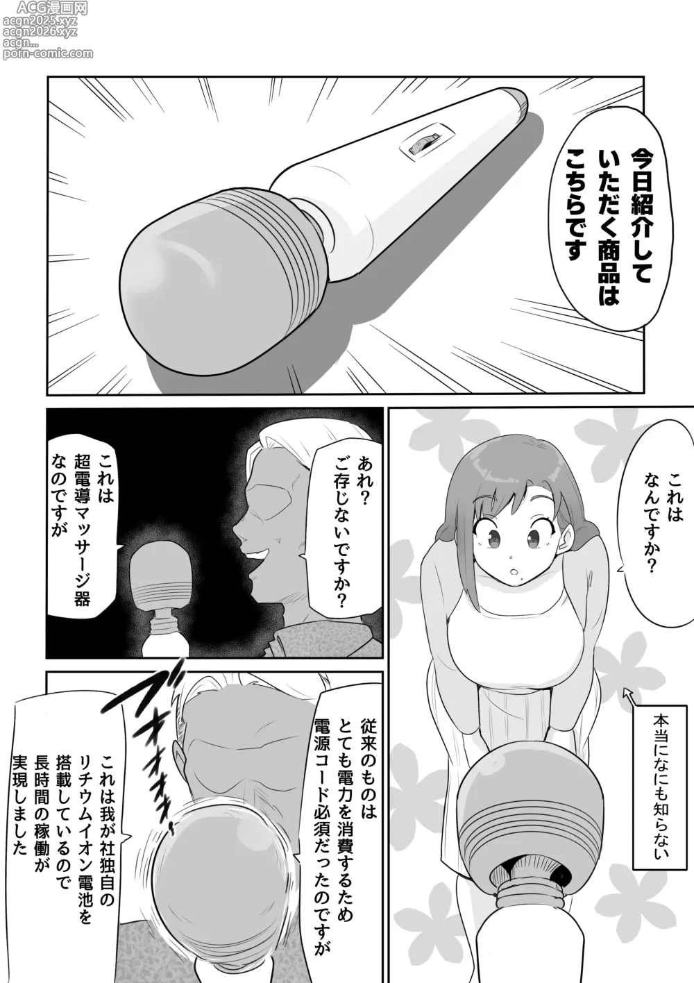 Page 8 of doujinshi Otto no Joushi ni Hitozuma Netorare Satsueikai ~ Biyaku Ochi