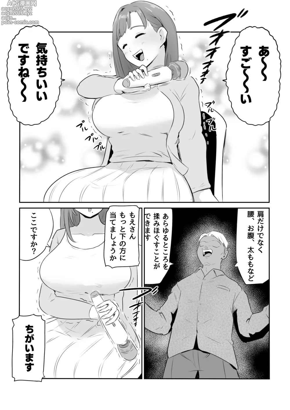 Page 9 of doujinshi Otto no Joushi ni Hitozuma Netorare Satsueikai ~ Biyaku Ochi