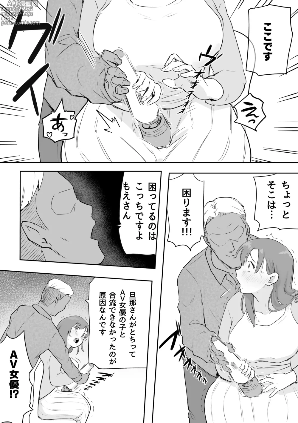 Page 10 of doujinshi Otto no Joushi ni Hitozuma Netorare Satsueikai ~ Biyaku Ochi