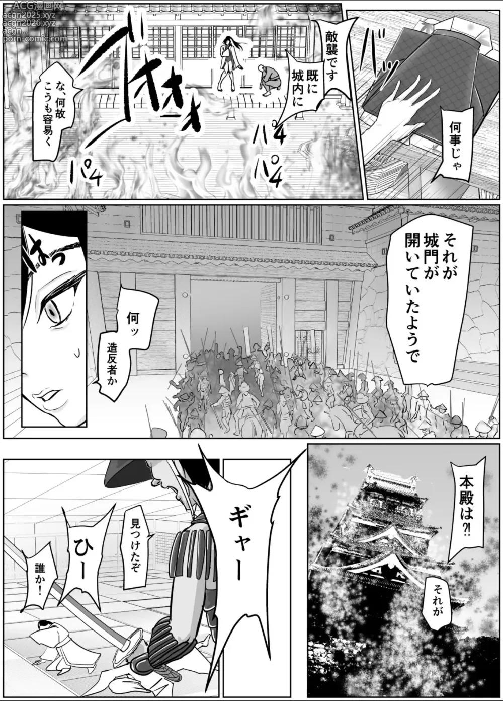 Page 11 of doujinshi Onna Samurai ga Zako ni Makemashita