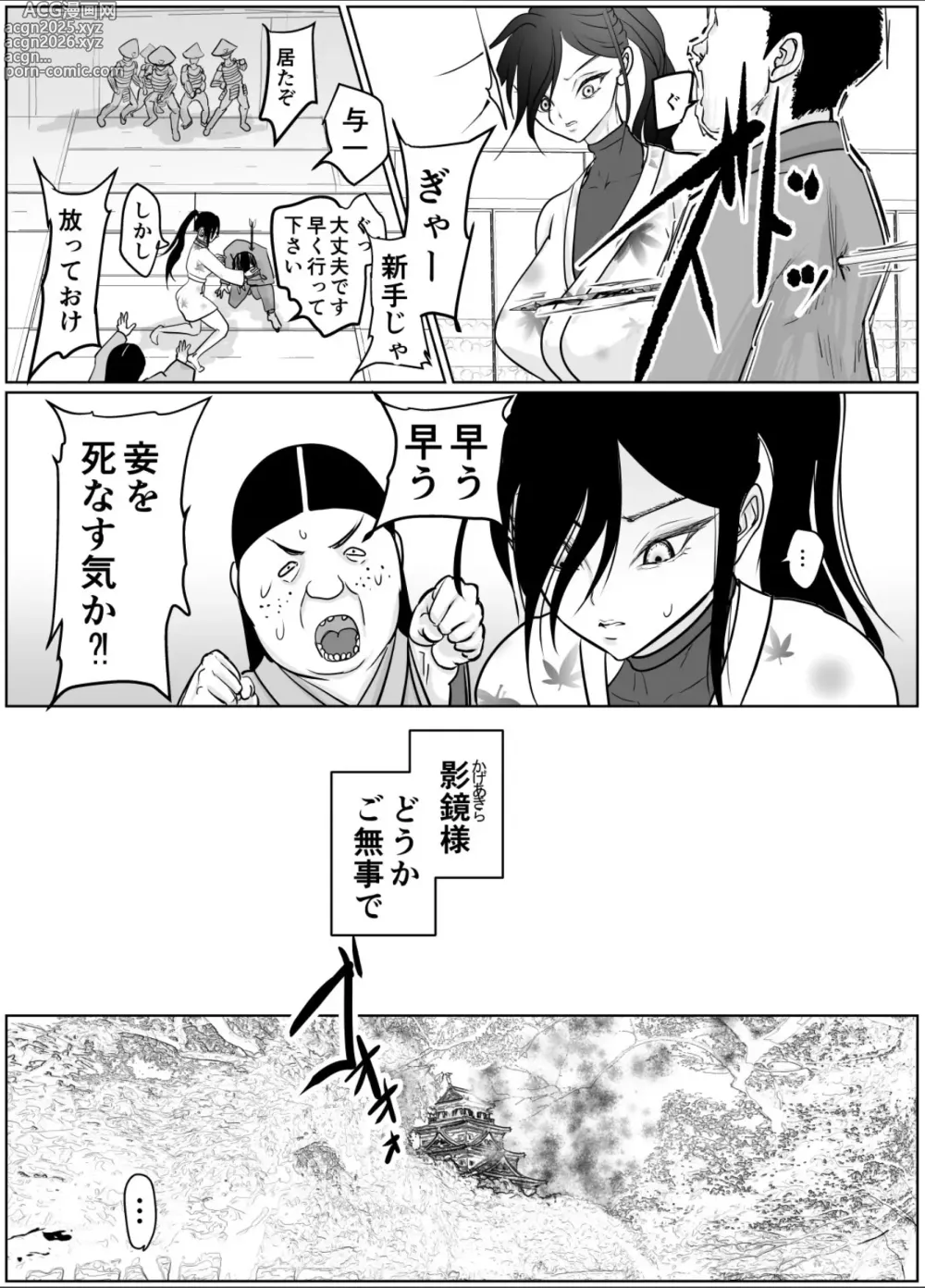 Page 13 of doujinshi Onna Samurai ga Zako ni Makemashita