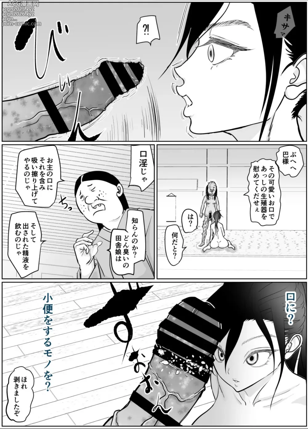 Page 25 of doujinshi Onna Samurai ga Zako ni Makemashita