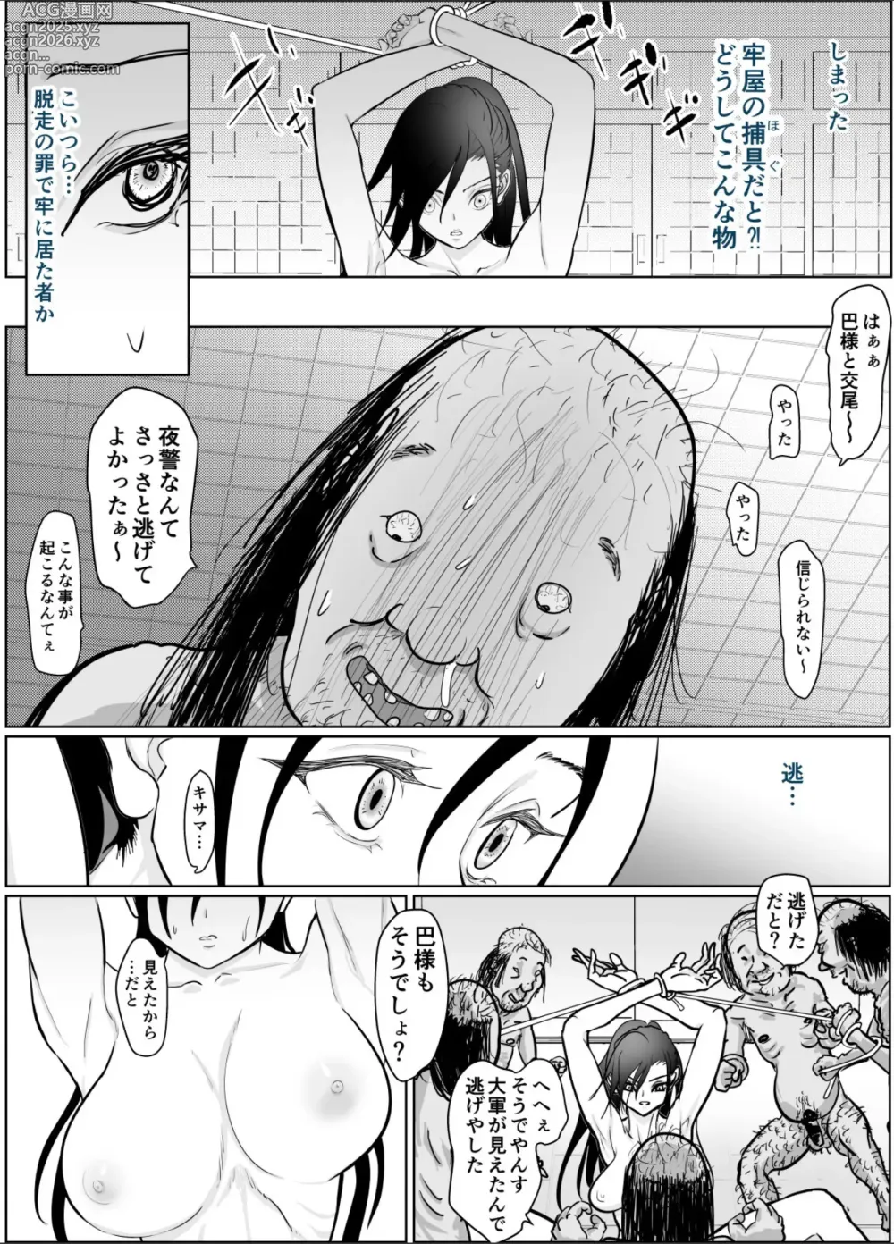 Page 39 of doujinshi Onna Samurai ga Zako ni Makemashita