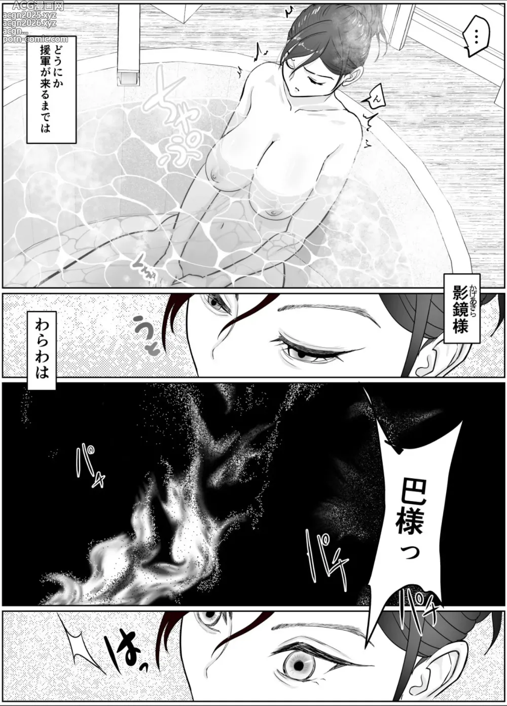 Page 10 of doujinshi Onna Samurai ga Zako ni Makemashita