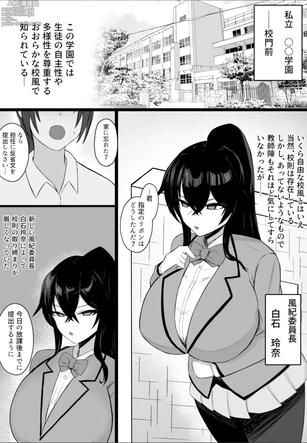 Page 2 of doujinshi Tomodachi no Migawari - Shinyuu no Hamedori Douga o Guuzen Mitsukete...