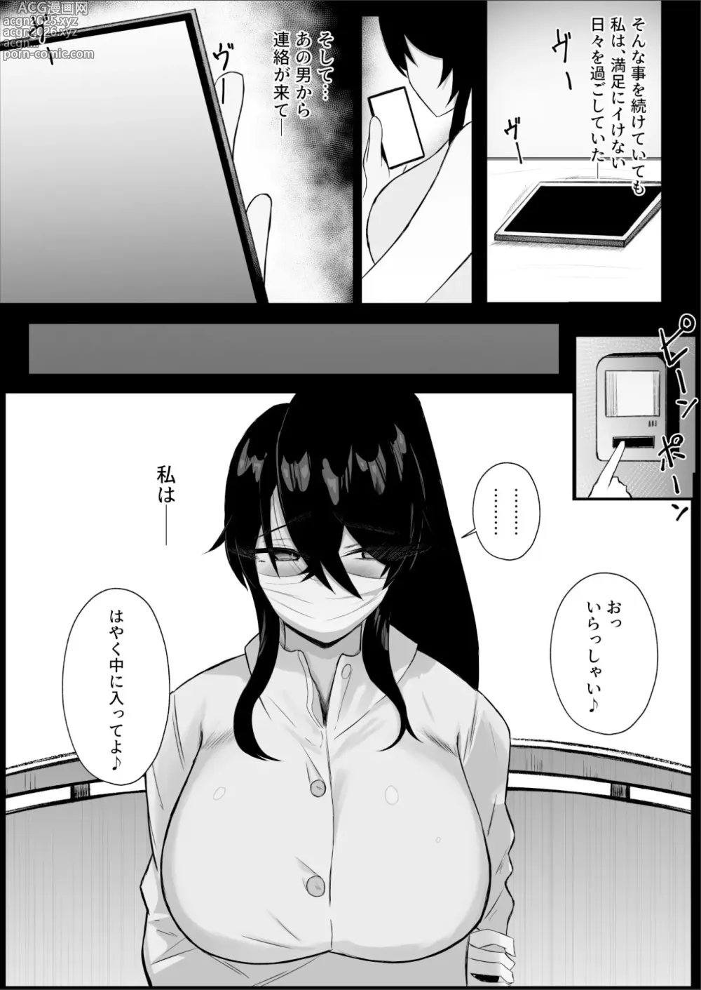 Page 17 of doujinshi Tomodachi no Migawari - Shinyuu no Hamedori Douga o Guuzen Mitsukete...