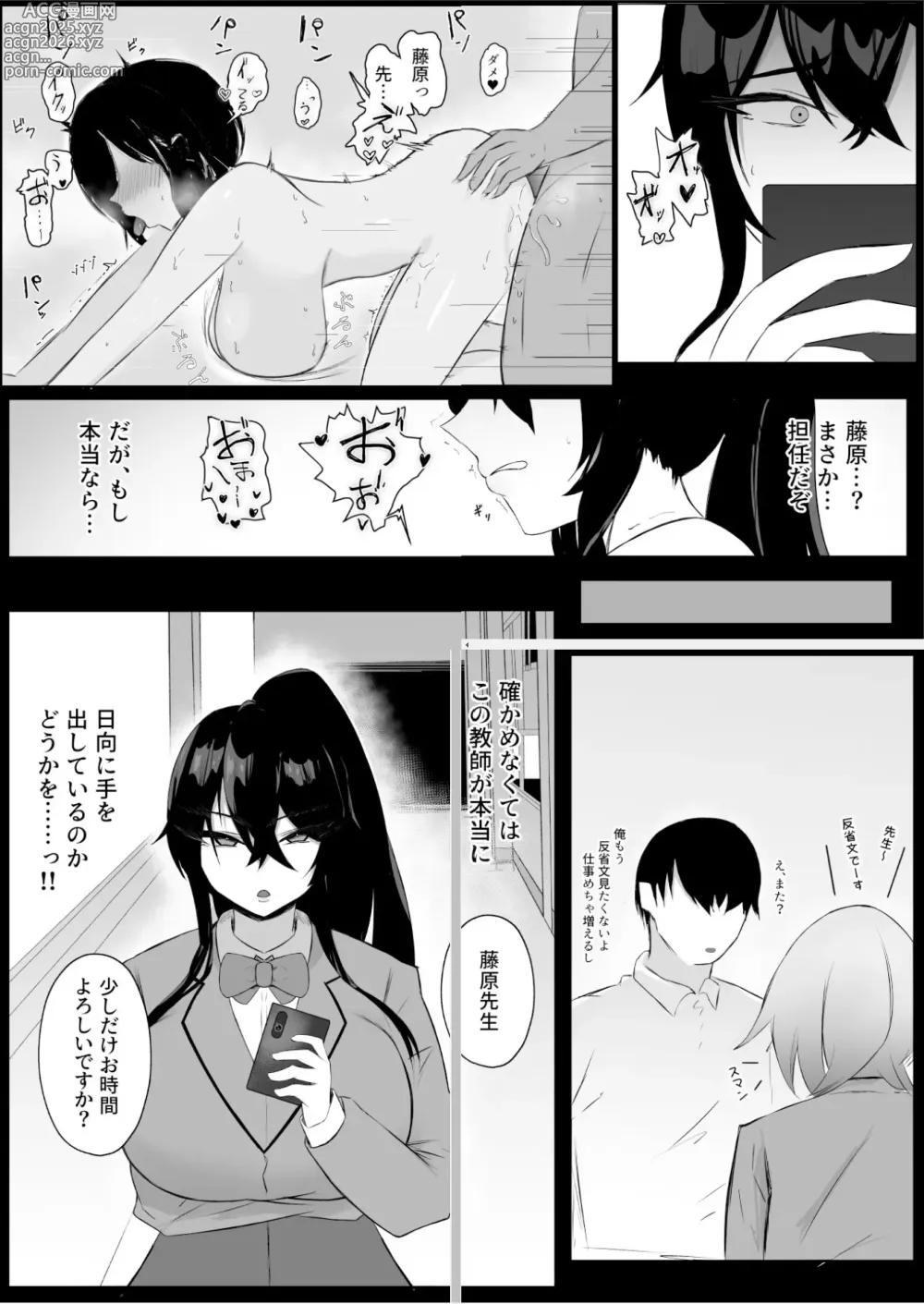 Page 7 of doujinshi Tomodachi no Migawari - Shinyuu no Hamedori Douga o Guuzen Mitsukete...