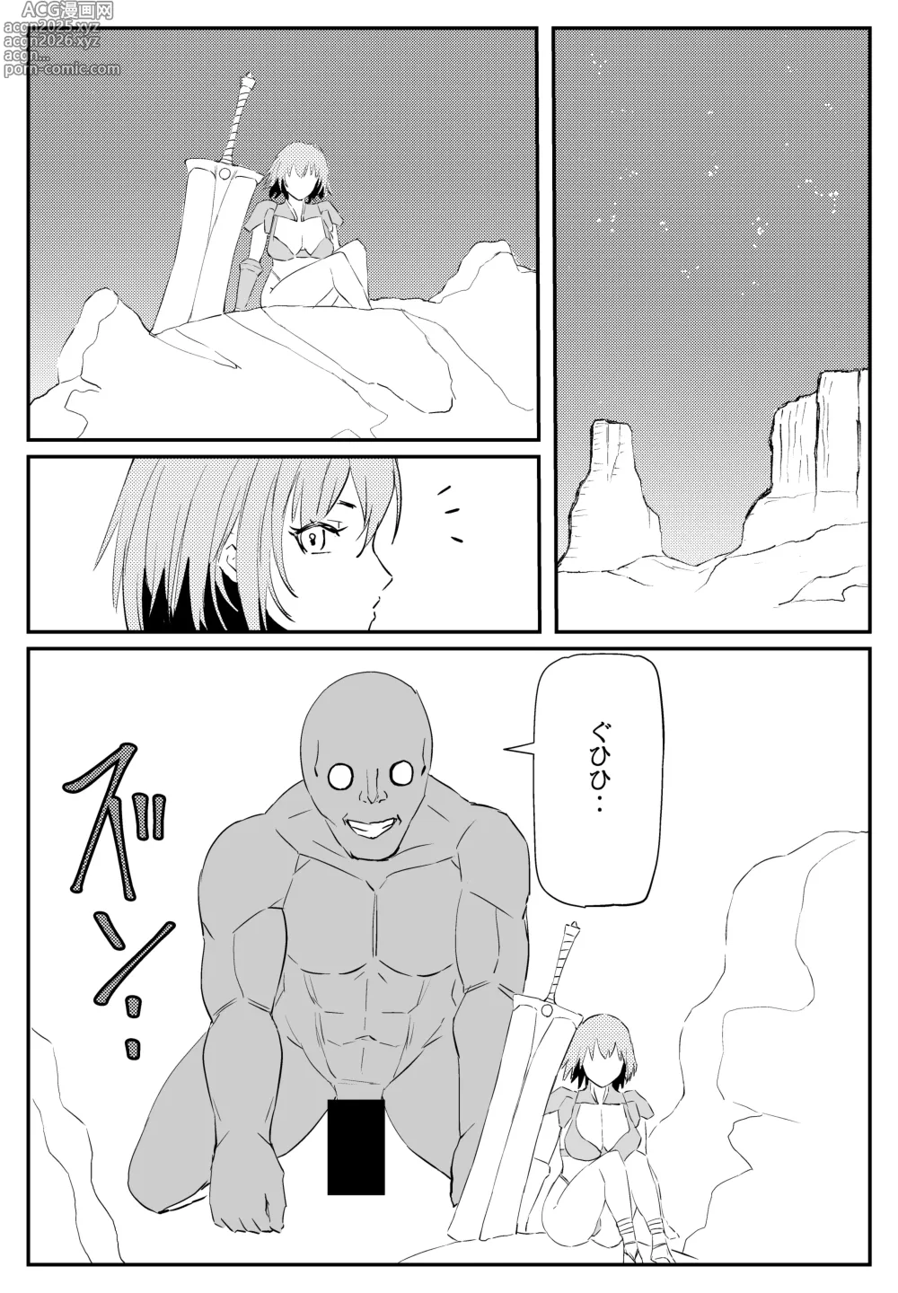 Page 2 of doujinshi 最ツヨ女剣士が〇〇〇 〜野盗の欲望に堕ちる〜