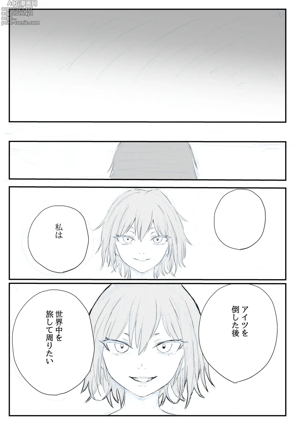 Page 11 of doujinshi 最ツヨ女剣士が〇〇〇 〜野盗の欲望に堕ちる〜