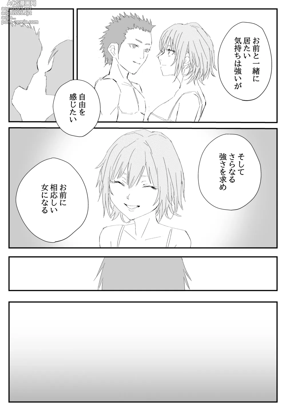 Page 12 of doujinshi 最ツヨ女剣士が〇〇〇 〜野盗の欲望に堕ちる〜