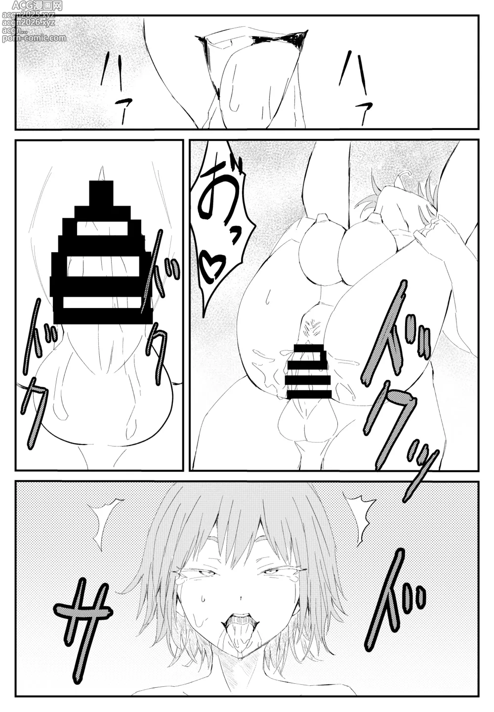 Page 13 of doujinshi 最ツヨ女剣士が〇〇〇 〜野盗の欲望に堕ちる〜