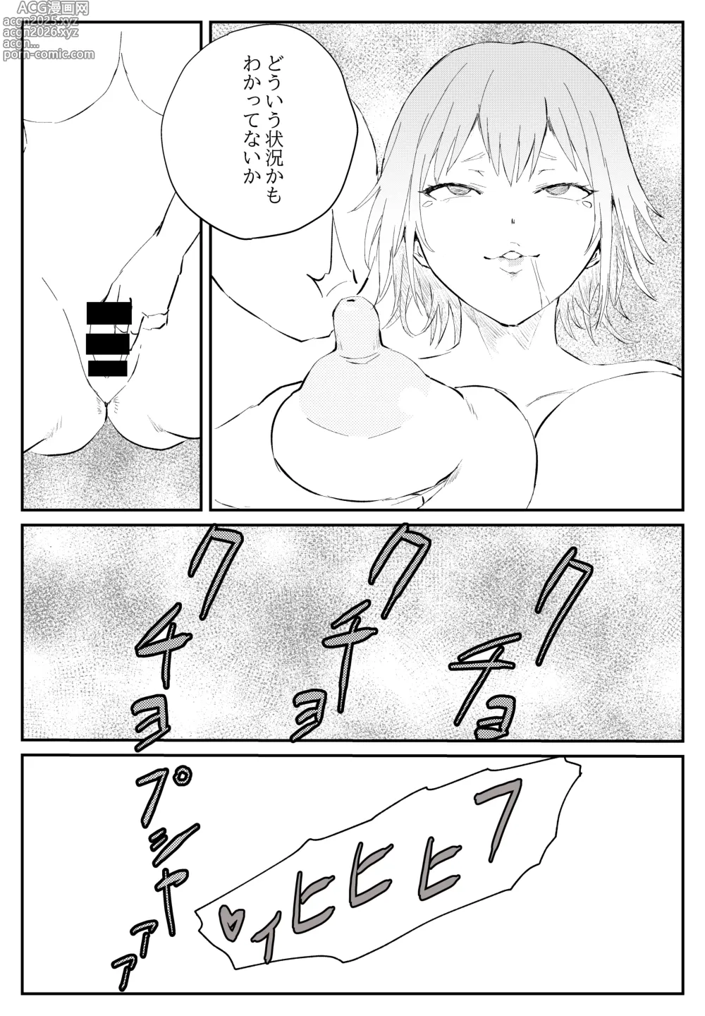 Page 15 of doujinshi 最ツヨ女剣士が〇〇〇 〜野盗の欲望に堕ちる〜