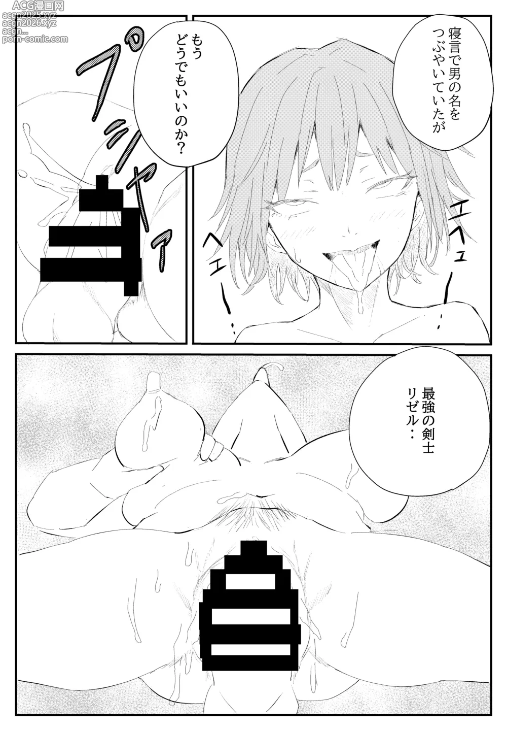 Page 16 of doujinshi 最ツヨ女剣士が〇〇〇 〜野盗の欲望に堕ちる〜