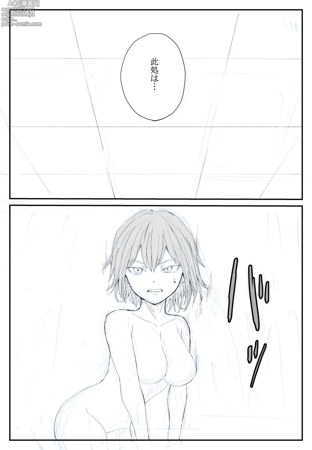 Page 21 of doujinshi 最ツヨ女剣士が〇〇〇 〜野盗の欲望に堕ちる〜