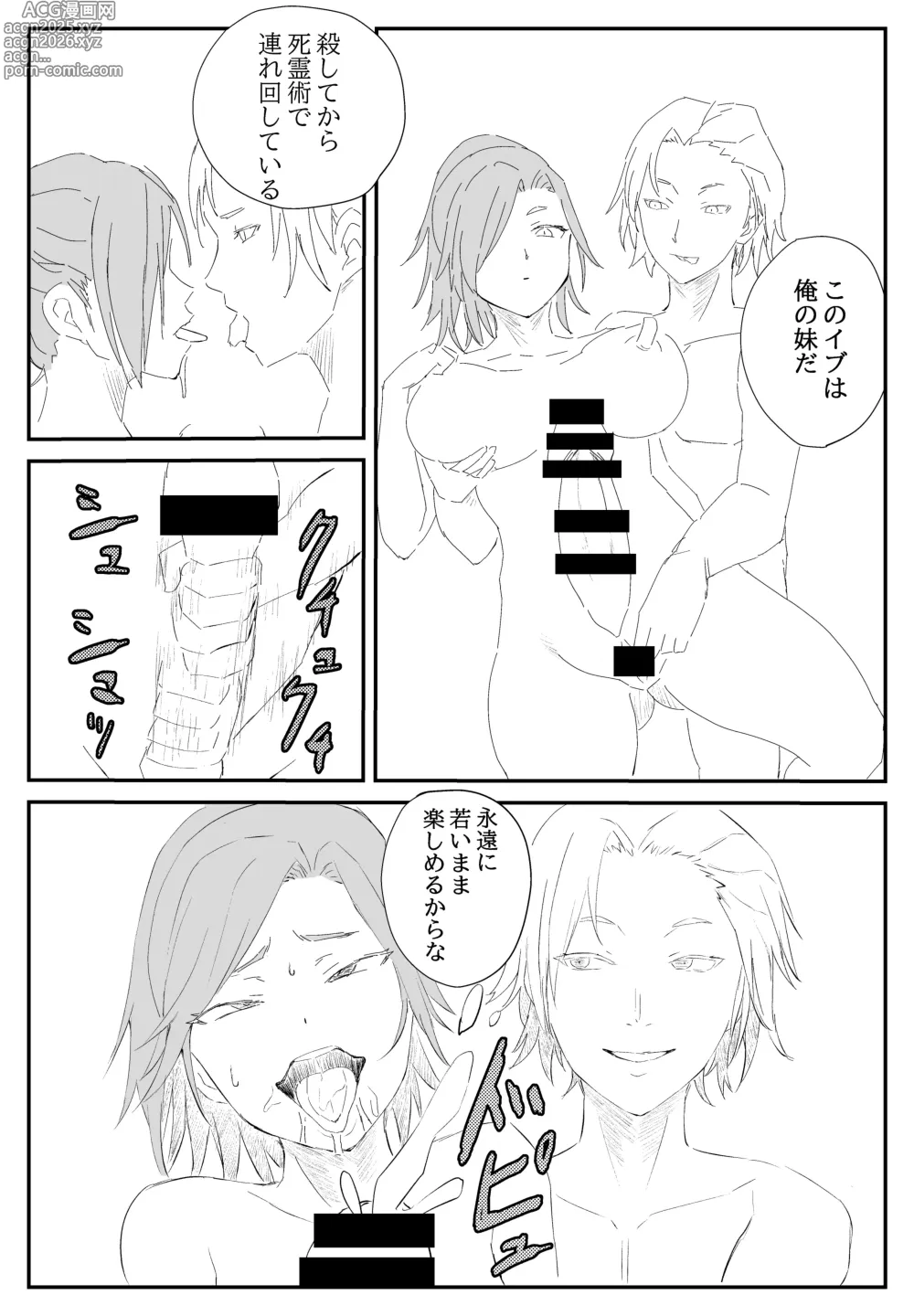 Page 27 of doujinshi 最ツヨ女剣士が〇〇〇 〜野盗の欲望に堕ちる〜