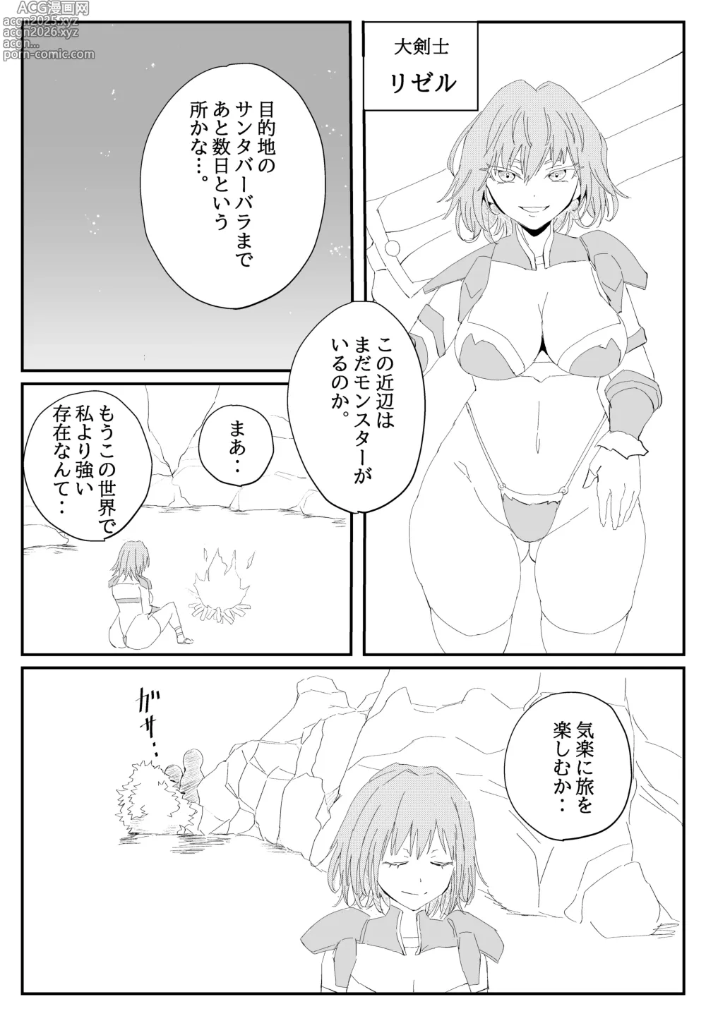 Page 5 of doujinshi 最ツヨ女剣士が〇〇〇 〜野盗の欲望に堕ちる〜