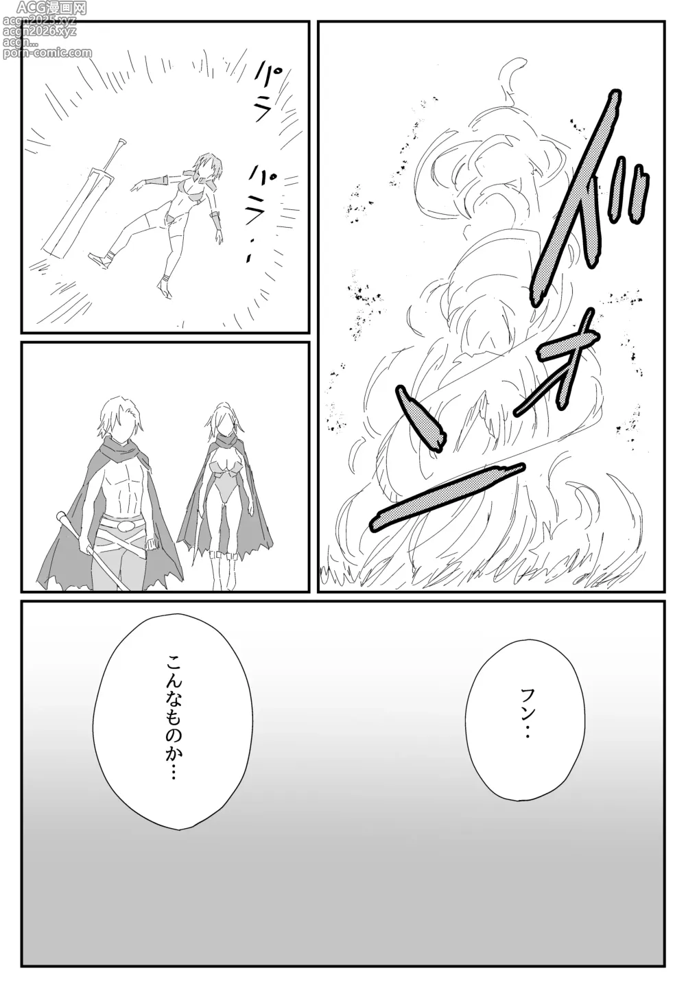 Page 10 of doujinshi 最ツヨ女剣士が〇〇〇 〜野盗の欲望に堕ちる〜