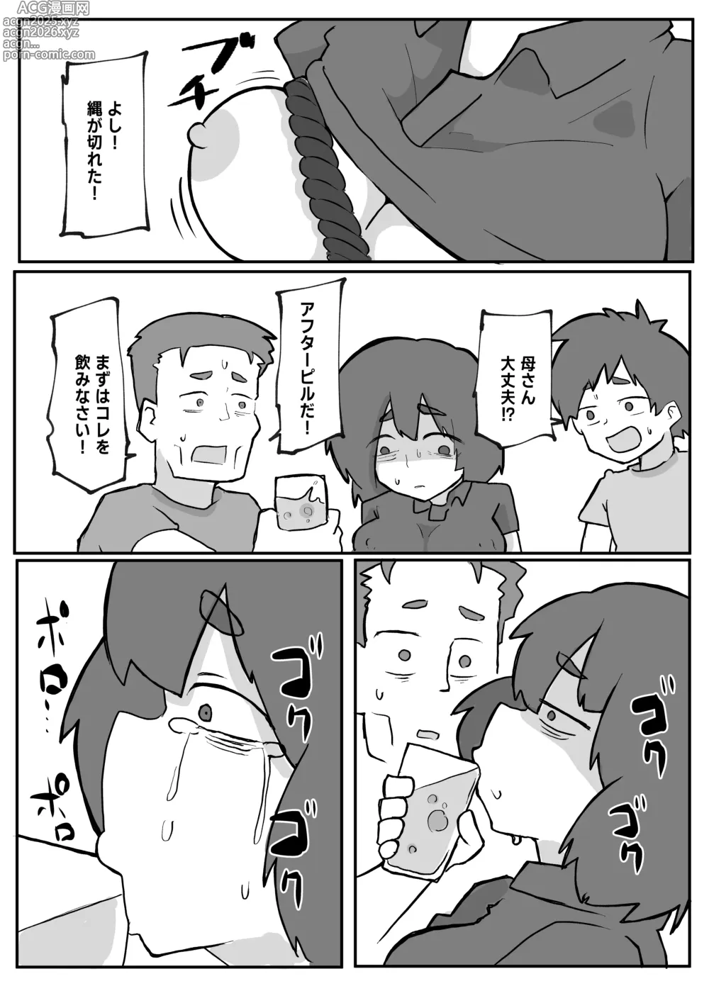 Page 1 of doujinshi 続！土日に家族の目の前で犯され続けた母親