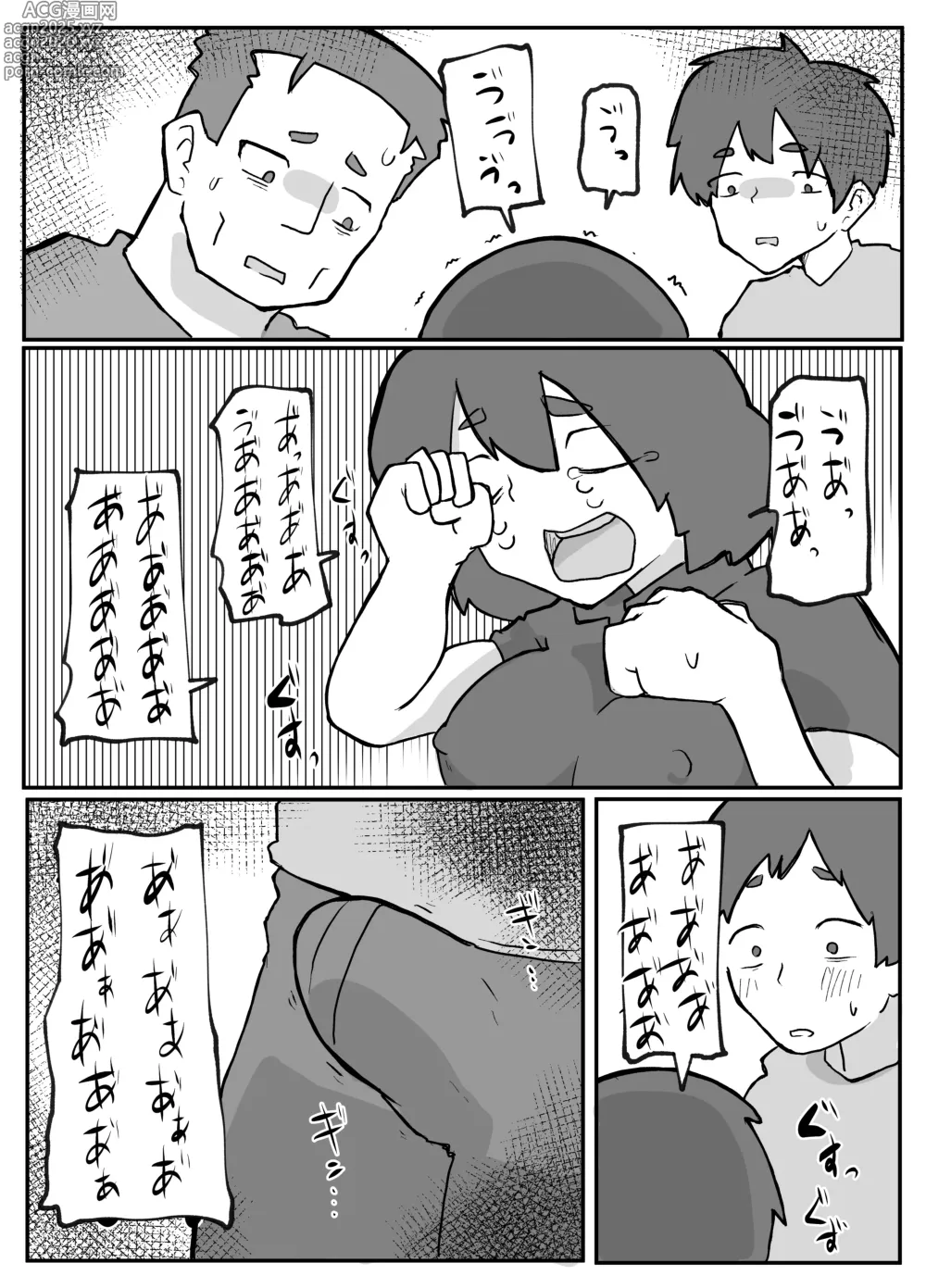 Page 2 of doujinshi 続！土日に家族の目の前で犯され続けた母親