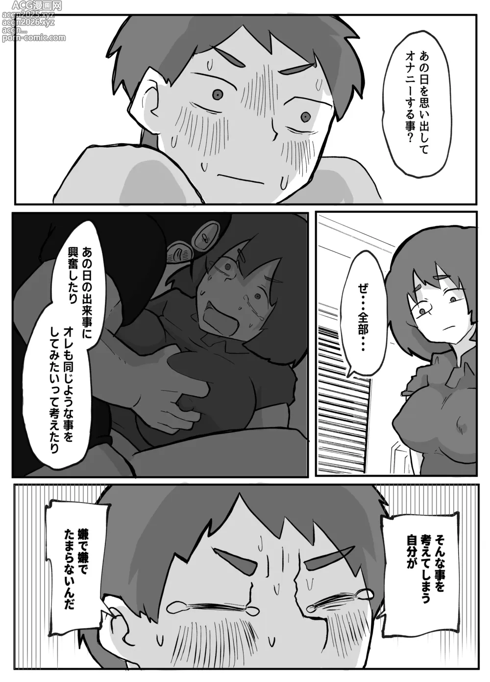 Page 13 of doujinshi 続！土日に家族の目の前で犯され続けた母親