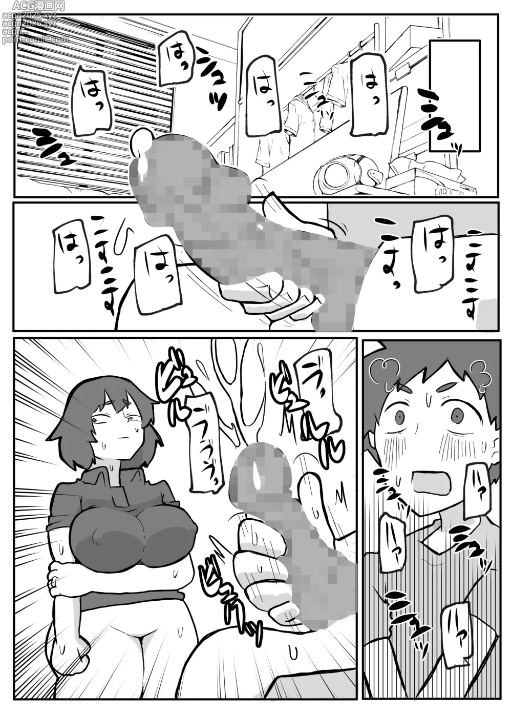 Page 17 of doujinshi 続！土日に家族の目の前で犯され続けた母親