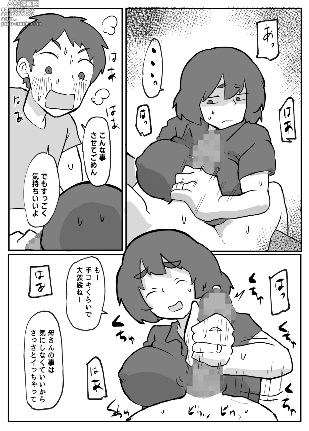 Page 22 of doujinshi 続！土日に家族の目の前で犯され続けた母親