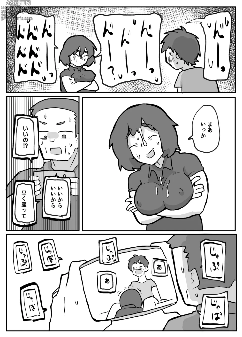 Page 25 of doujinshi 続！土日に家族の目の前で犯され続けた母親