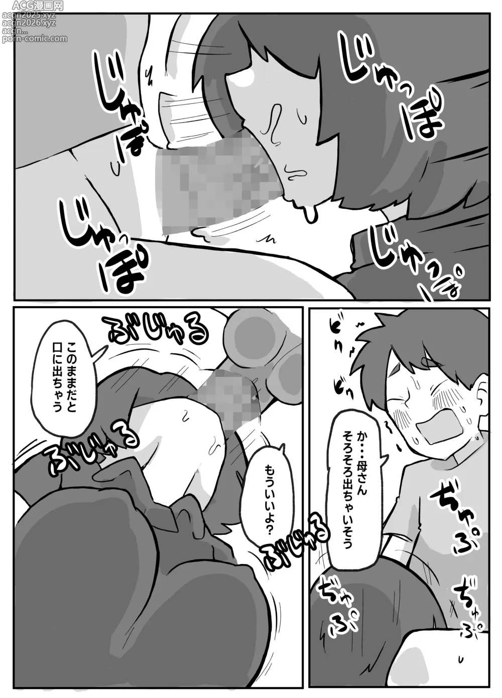 Page 27 of doujinshi 続！土日に家族の目の前で犯され続けた母親