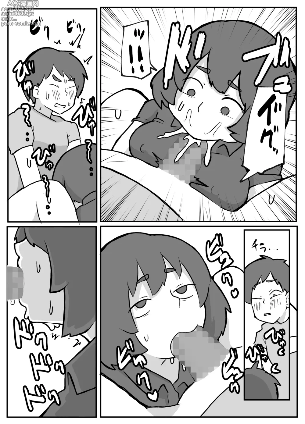 Page 29 of doujinshi 続！土日に家族の目の前で犯され続けた母親