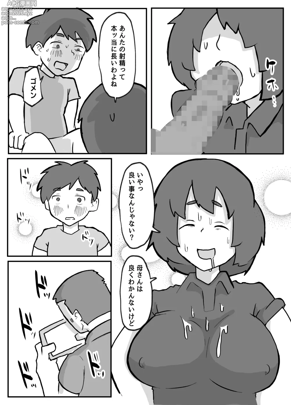 Page 30 of doujinshi 続！土日に家族の目の前で犯され続けた母親