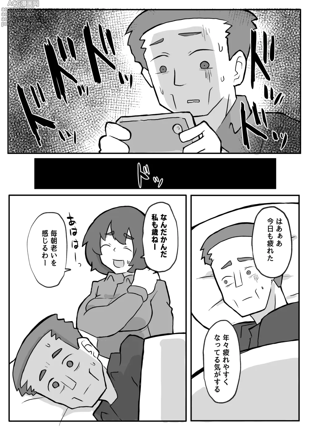 Page 31 of doujinshi 続！土日に家族の目の前で犯され続けた母親