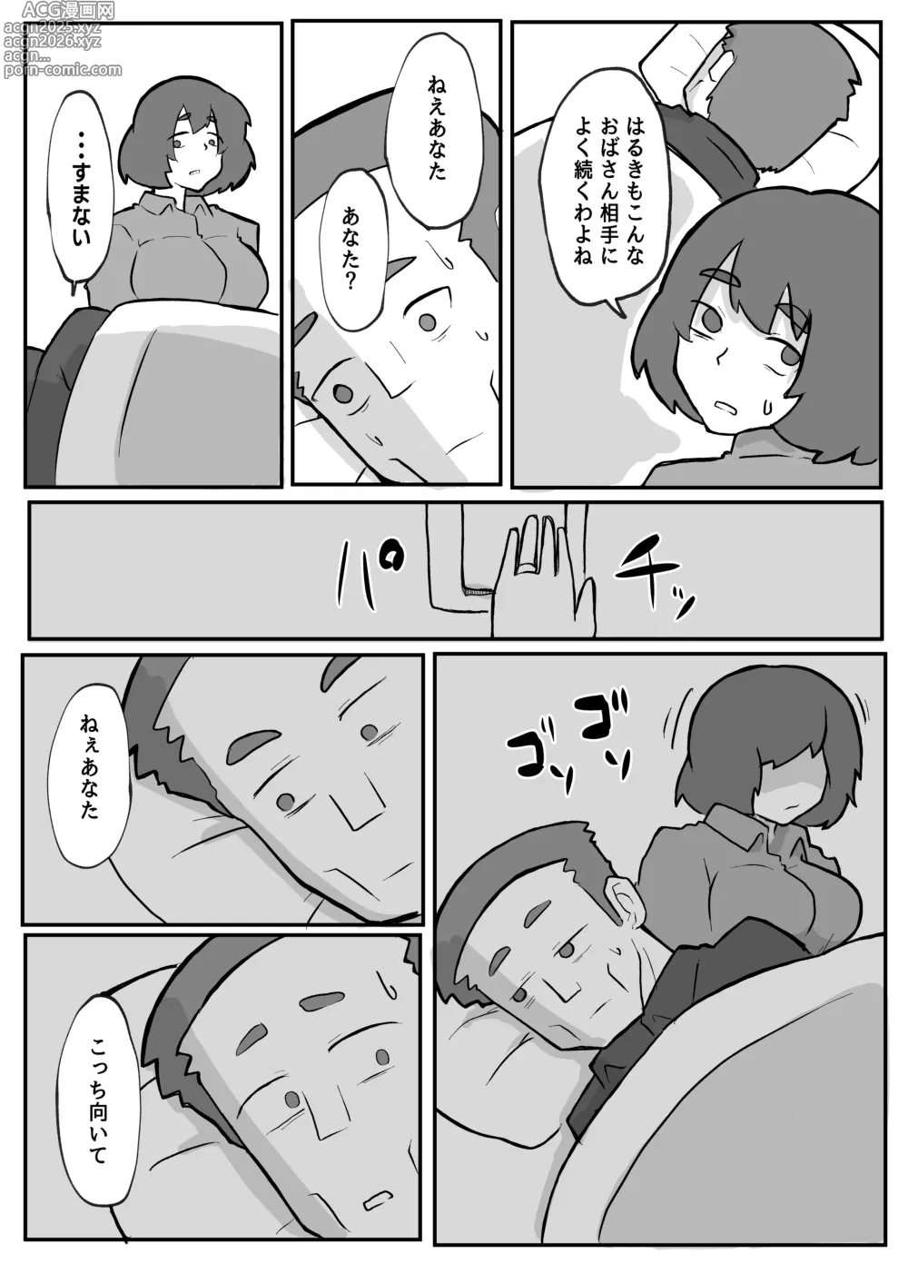 Page 32 of doujinshi 続！土日に家族の目の前で犯され続けた母親