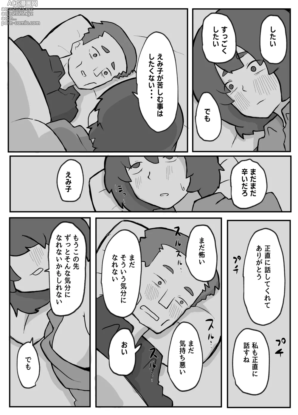 Page 34 of doujinshi 続！土日に家族の目の前で犯され続けた母親