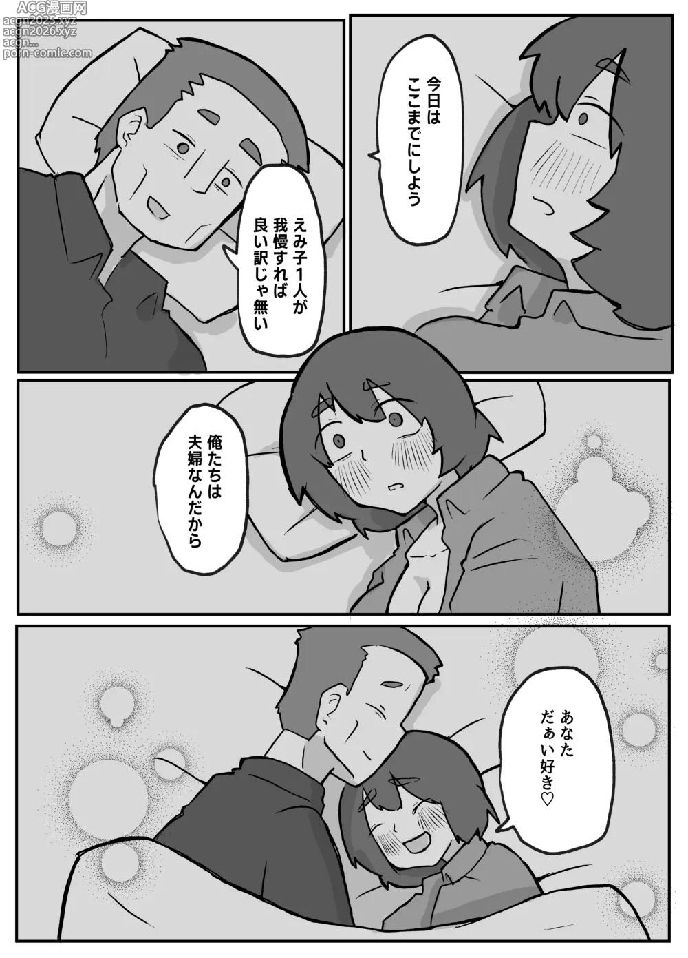 Page 38 of doujinshi 続！土日に家族の目の前で犯され続けた母親