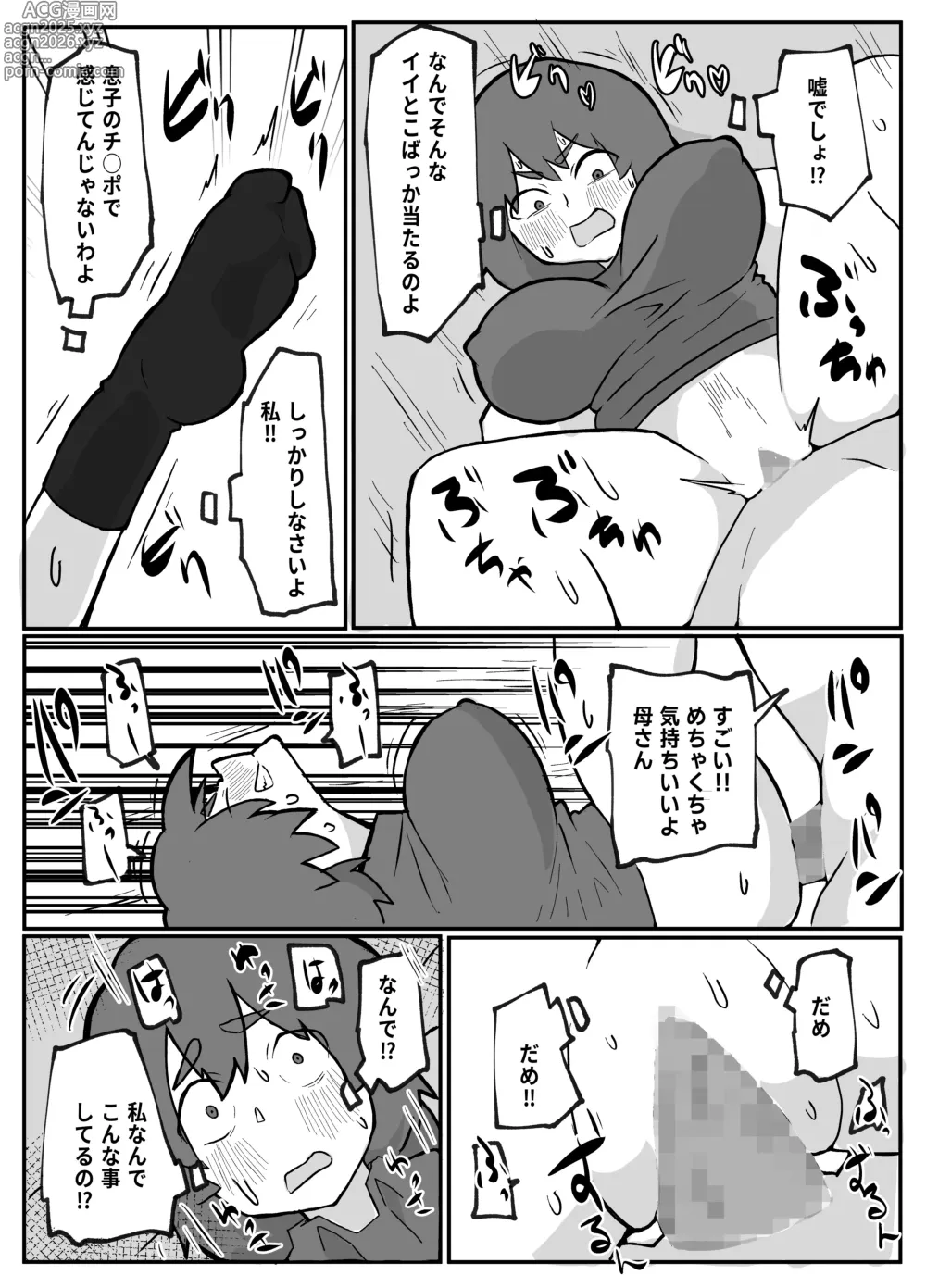 Page 47 of doujinshi 続！土日に家族の目の前で犯され続けた母親